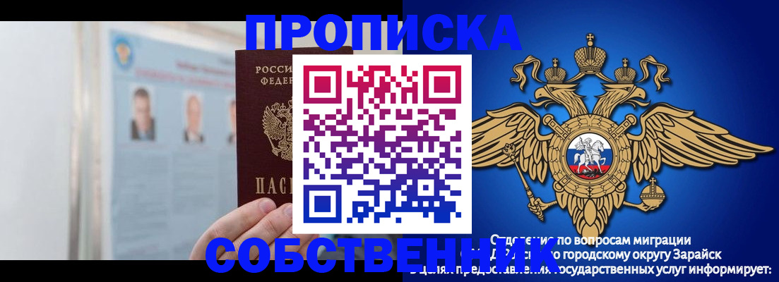 прописка поиск в Похвистнево