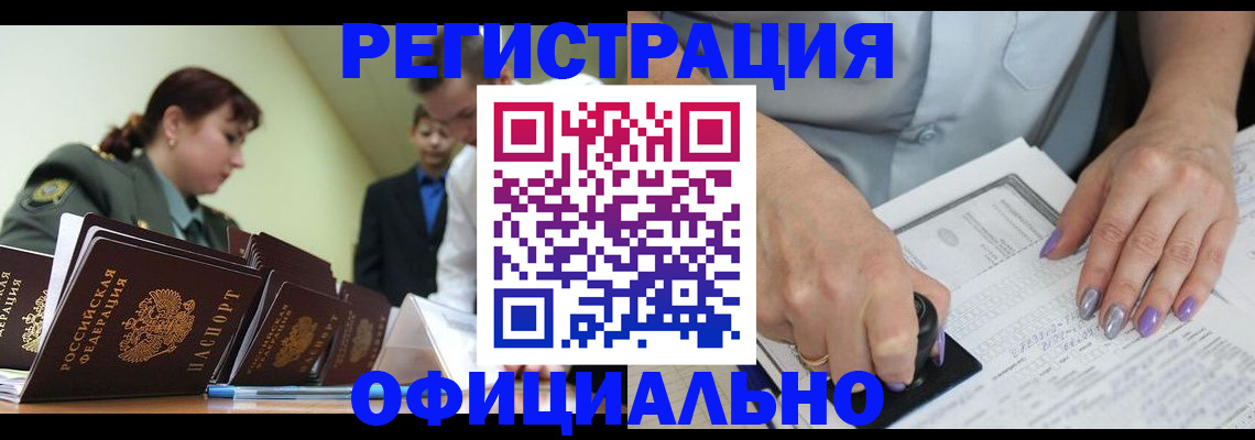 регистрация для дет. сада в Похвистнево